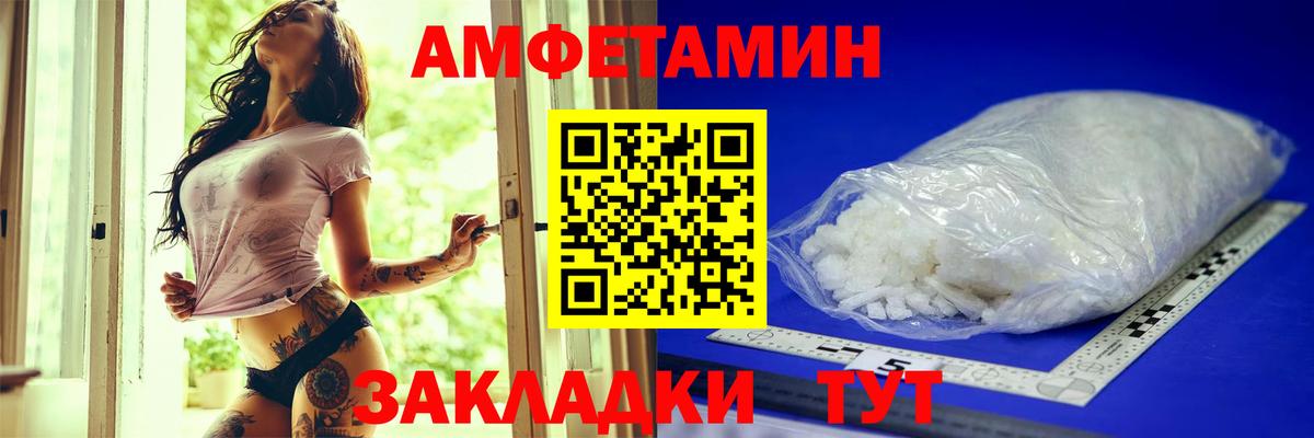 Amphetamine Premium Карпинск