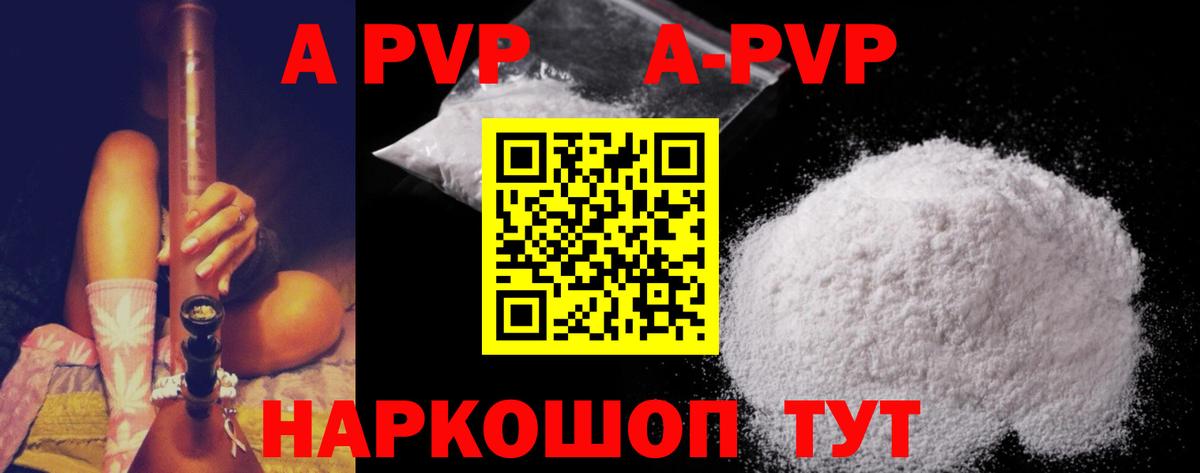 Альфа ПВП Соль Карпинск