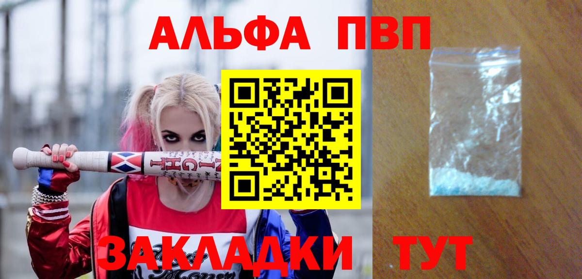 Альфа ПВП кристаллы  Alpha-PVP кристаллы  А ПВП  Карпинск  Вход с VPN 