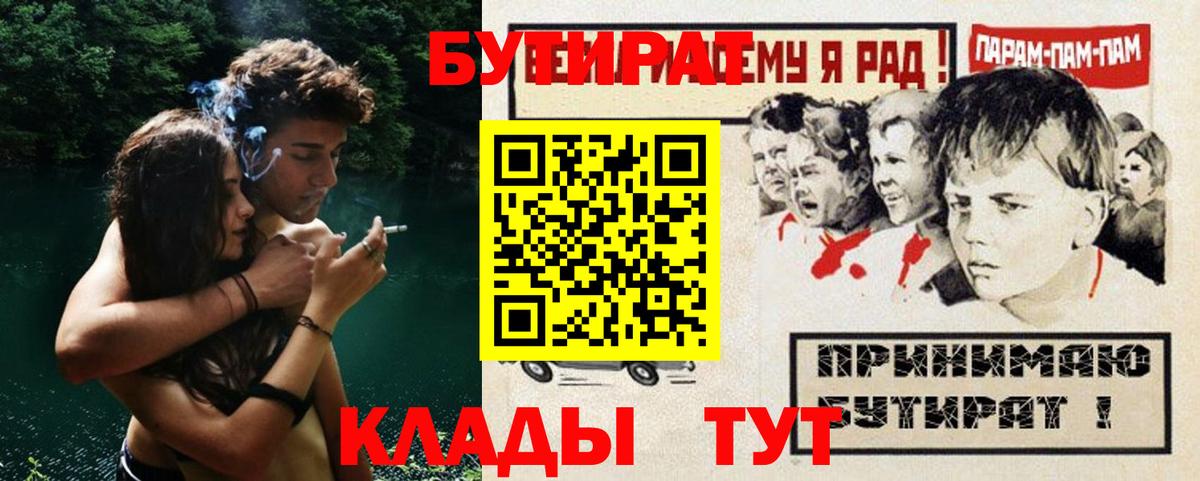 Бутират жидкий экстази  Вход с VPN  БУТИРАТ  Карпинск 