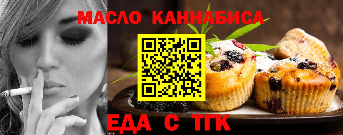 Карпинск  Еда ТГК марихуана  Вход с VPN 