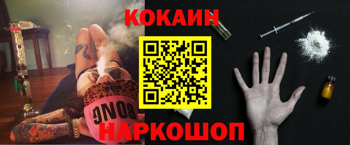 КОКАИН Fish Scale  КОКАИН Fish Scale  Вход с VPN  Карпинск 