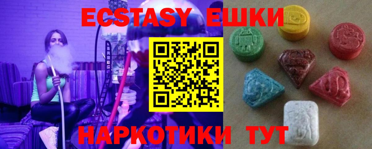 ЭКСТАЗИ Дубай Карпинск