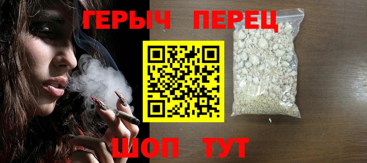 ГЕРОИН герыч  Вход с VPN  Карпинск 