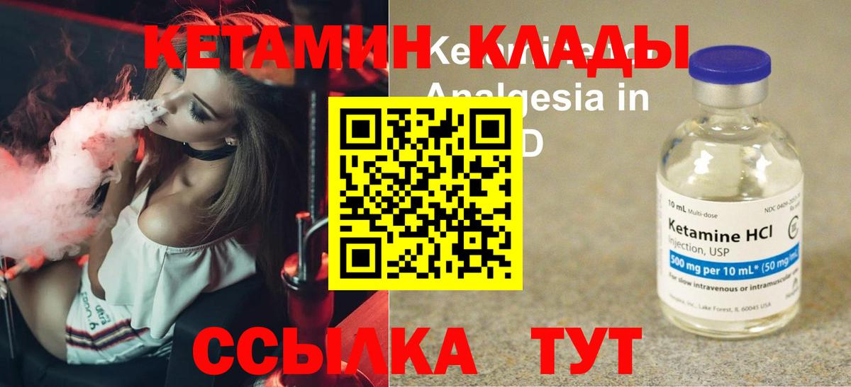 Кетамин VHQ  Вход с VPN  площадка как зайти  Карпинск 