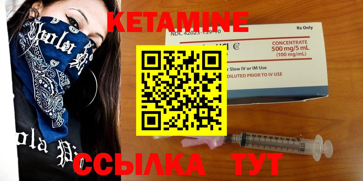 КЕТАМИН VHQ Карпинск