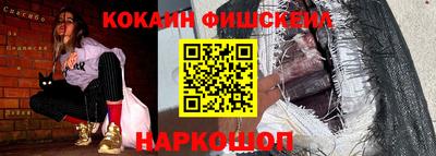кокаин премиум Краснодар