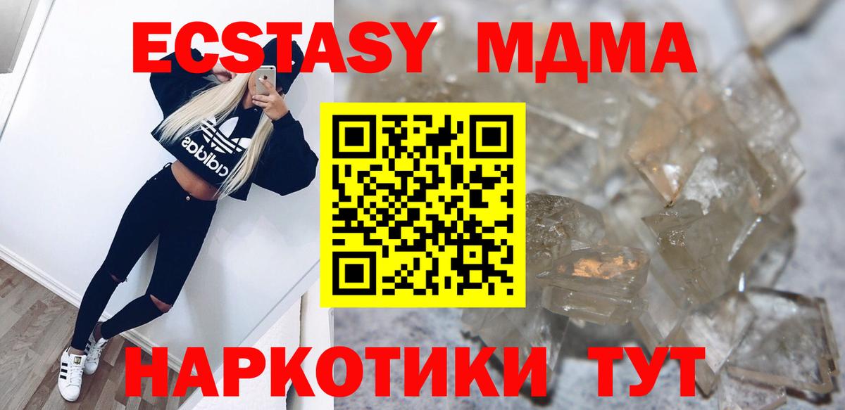 MDMA молли  Вход с VPN  Карпинск  МДМА молли 