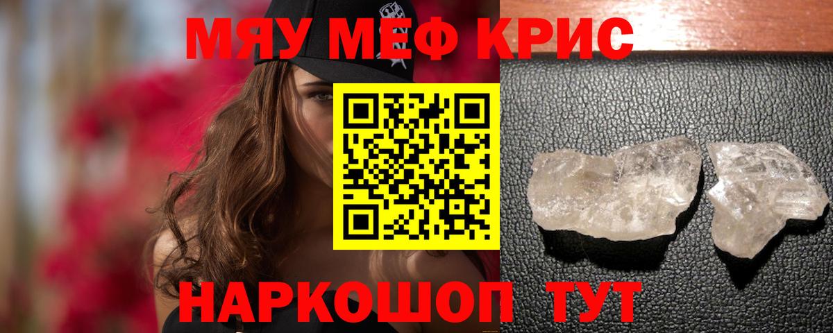 МЕФ мяу мяу  Мефедрон VHQ  Карпинск  Мефедрон  Вход с VPN 