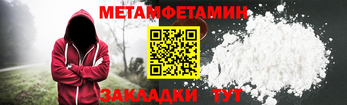 Метамфетамин пудра Карпинск