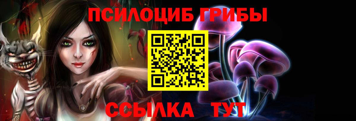 Галлюциногенные грибы мухоморы  Псилоцибиновые грибы Psilocybine cubensis  Вход с VPN  Карпинск 